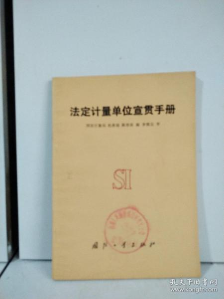 国防军工计量法规手册概述与应用探讨，国防军工计量法规手册概述及其实践应用探讨