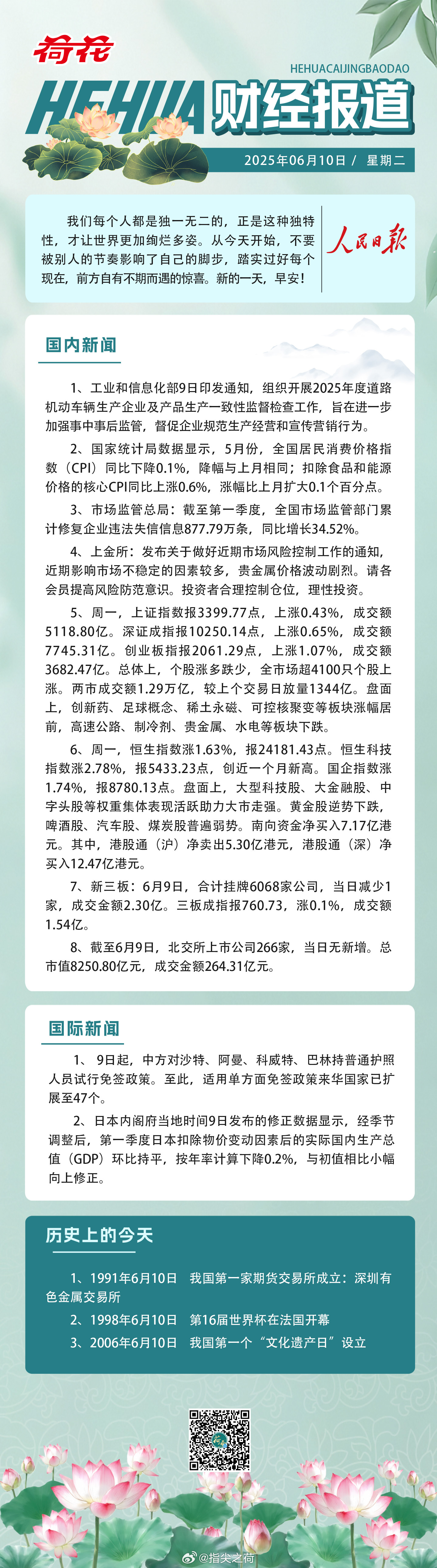 最新财经快讯，全球经济动态与市场趋势分析，全球经济动态与市场趋势最新财经快讯分析