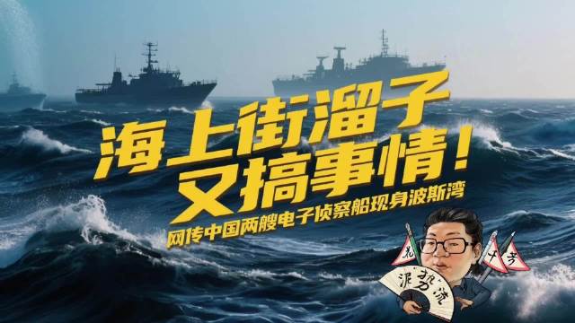 中国海军三大街溜子，历史、现状与发展趋势，中国海军三大街溜子，历史沿革、现状瞭望与未来趋势探索