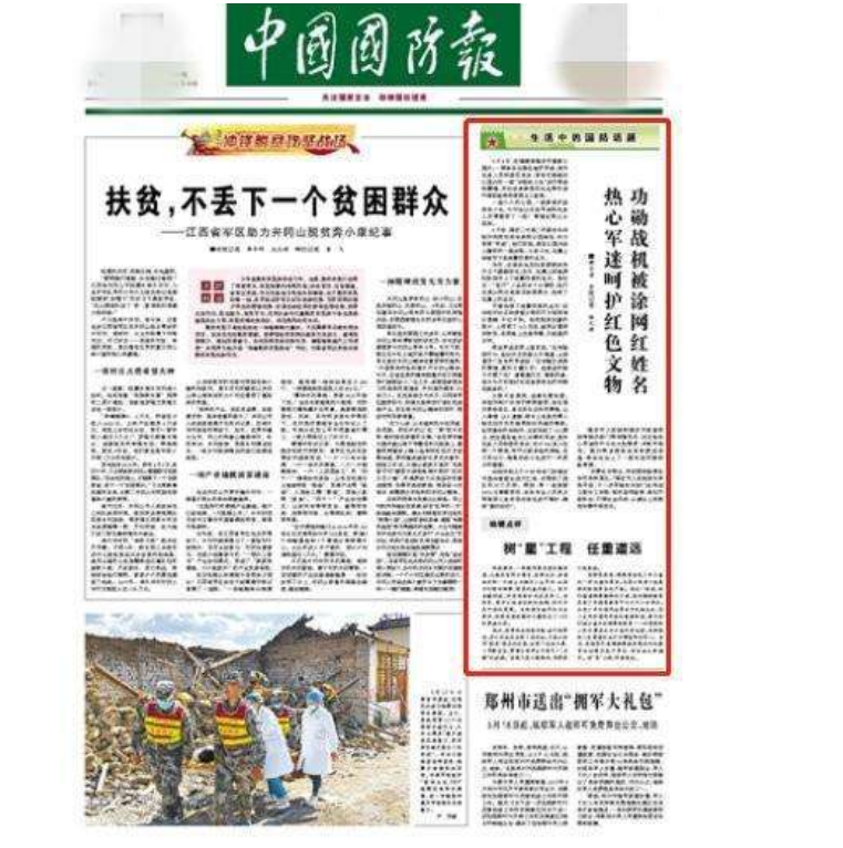 中国国防报的日报性质及其重要性，中国国防报的日报性质及其影响力与重要性