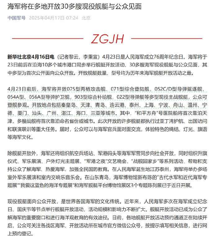 厦门停靠的军舰，历史、现状及其意义，厦门军舰停靠，历史、现状与意义探究
