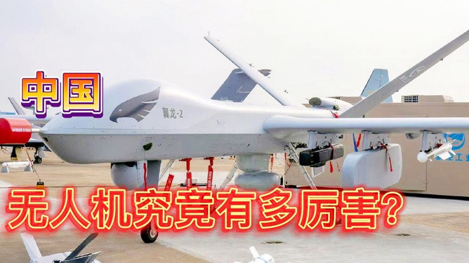 军用无人机