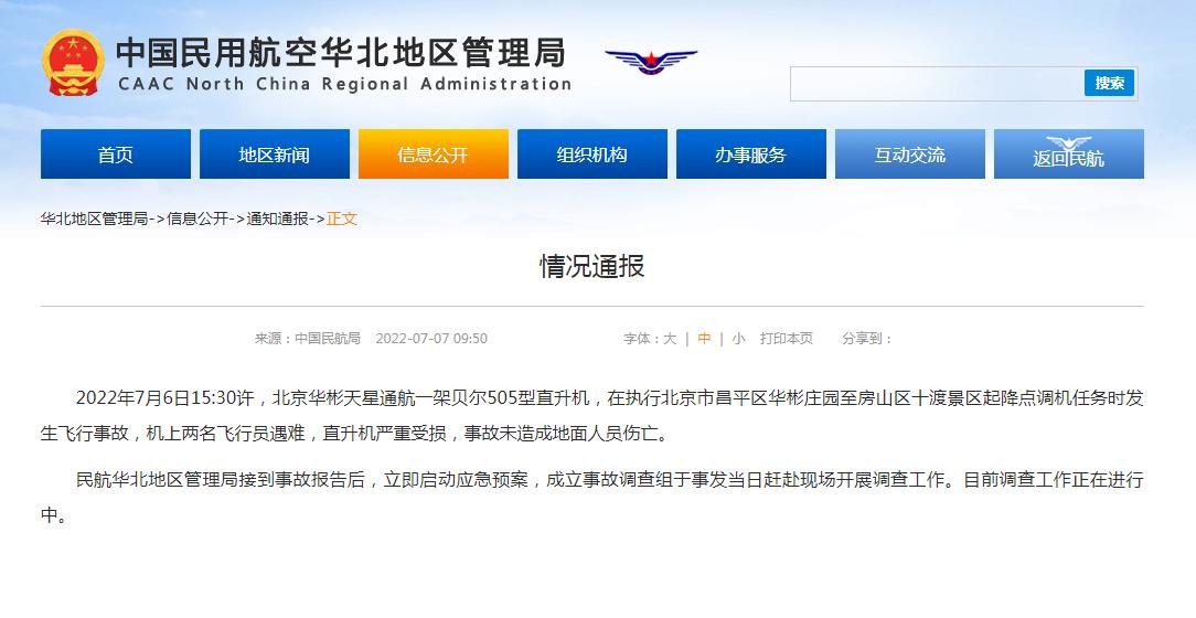 解放军直升机在2022年的数量概览，解放军直升机数量概览，揭秘2022年直升机规模与实力