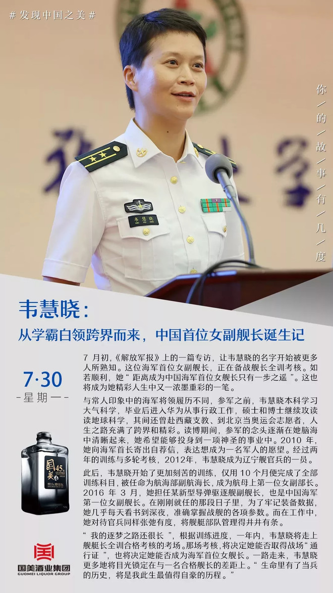 海军将领