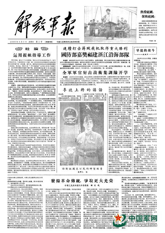 解放军军报电子版，信息时代下的军事新闻传播，信息时代下的军事新闻传播，解放军军报电子版探析