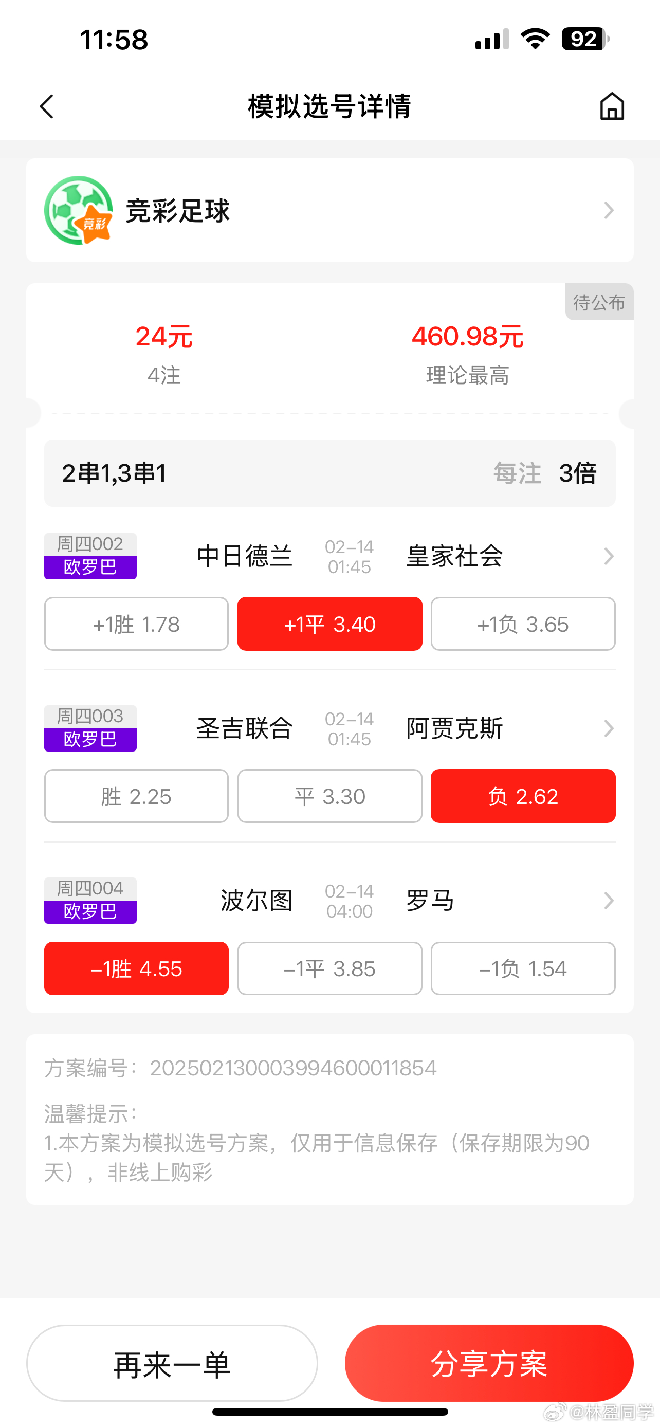 揭秘与探讨