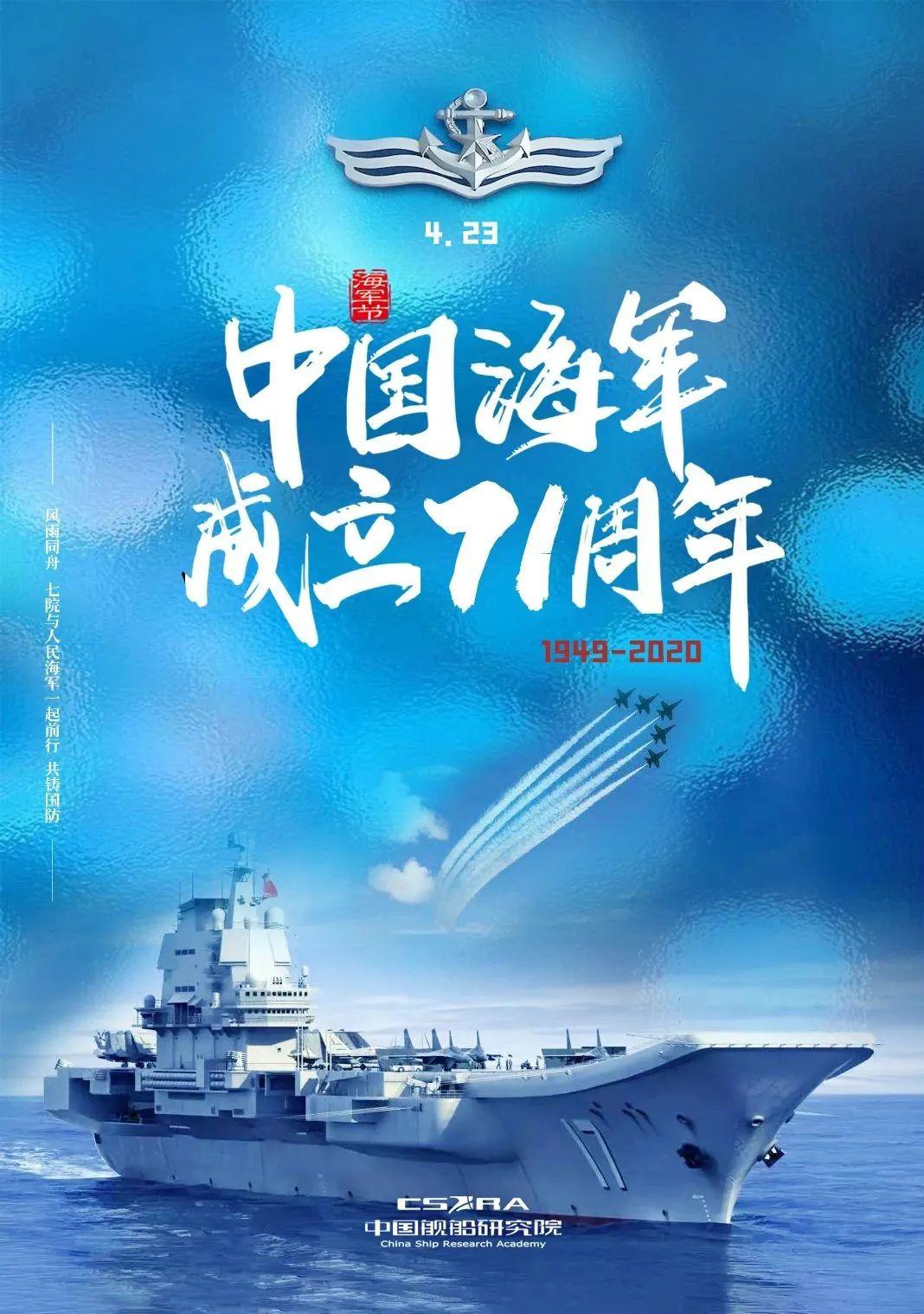 中国海军建军七十载，辉煌历程与前瞻展望，中国海军七十载辉煌历程与前瞻展望