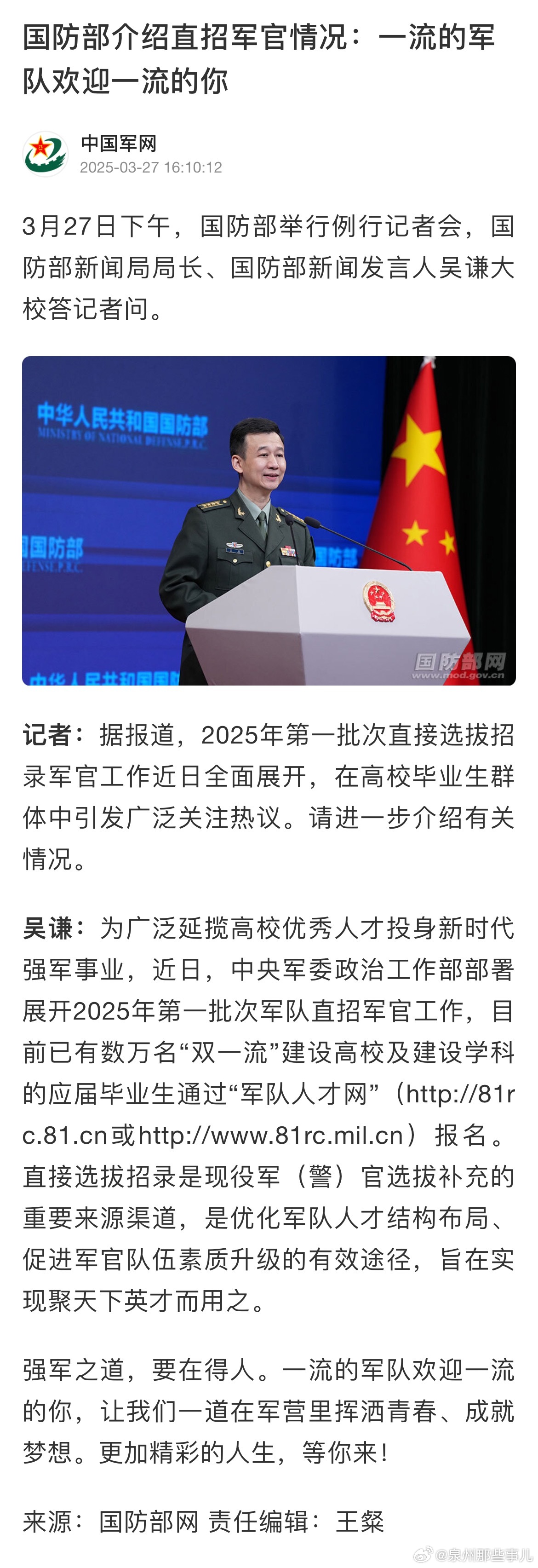 揭秘国防部官微，微博上的国防力量发声地，揭秘国防部官微，国防力量在微博上的权威发声