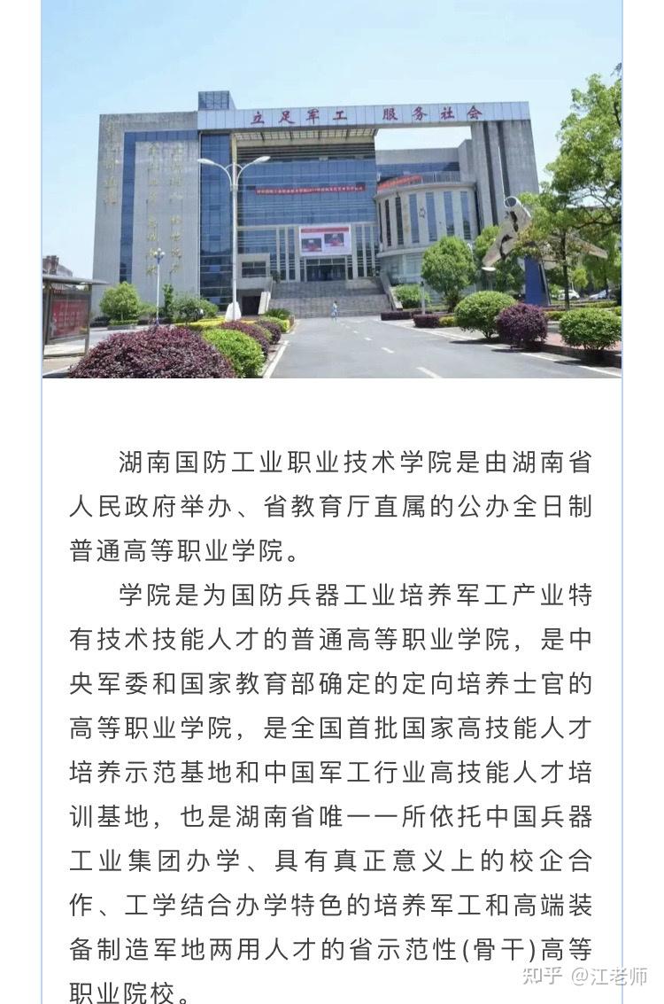 中专国防生的学校，培养未来军事人才的摇篮，中专国防生学校，培育未来军事人才的摇篮