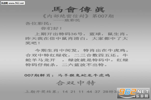 揭秘数字背后的故事，马会传真与数字7777788888的奇妙缘分，揭秘数字7777788888背后的奇妙缘分与马会传真的故事