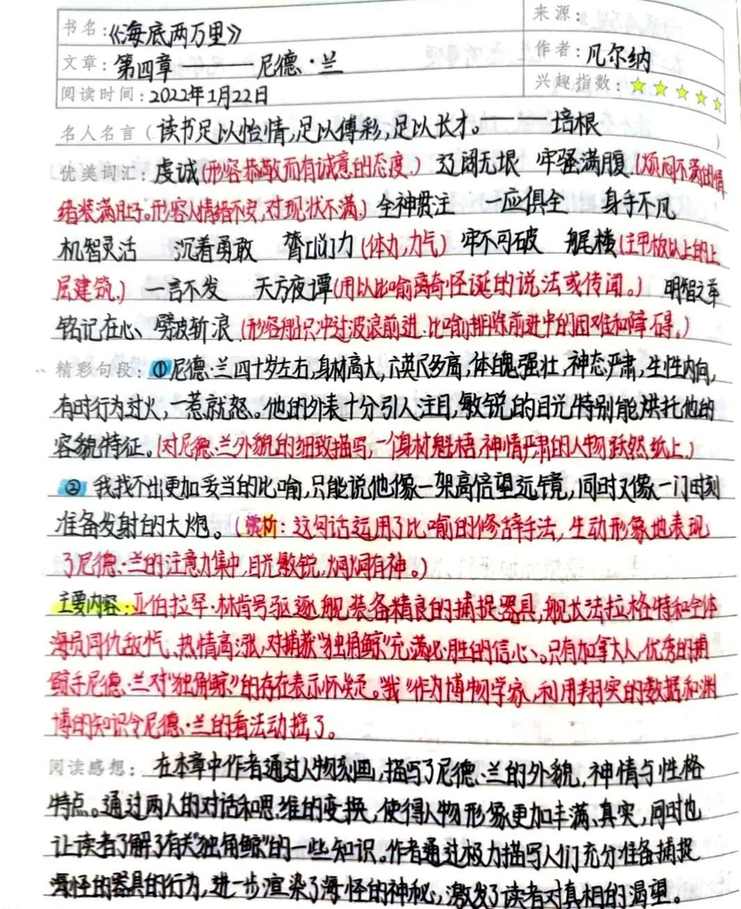 四年级下册新闻摘抄，2022年重要新闻回顾，四年级下册新闻摘抄，回顾2022年重大新闻事件