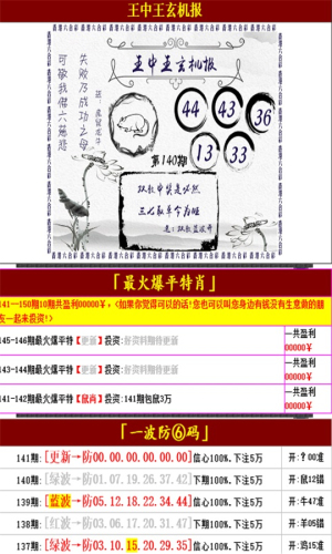 王中王资料一肖特中天，深度解析与探讨，王中王资料一肖特中天深度解析与探讨
