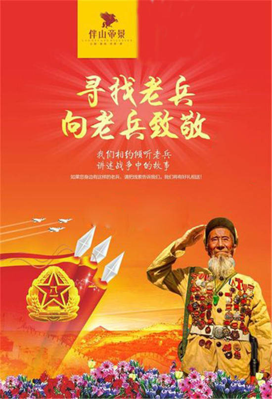老兵平台，重塑荣耀，连接军旅情感，老兵平台，重塑荣耀，连结军旅情感的桥梁
