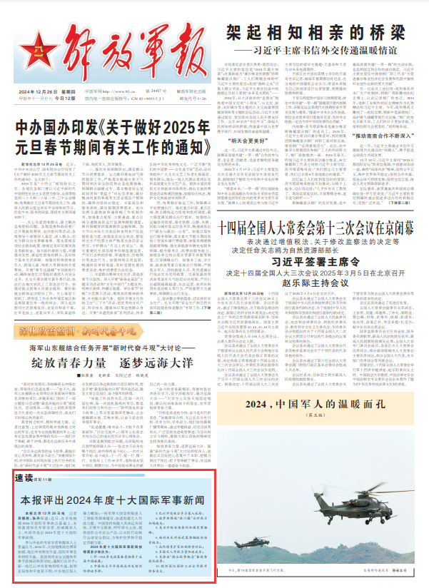 军事新闻，全球军事动态深度解析，全球军事动态深度解析与军事新闻报道速递