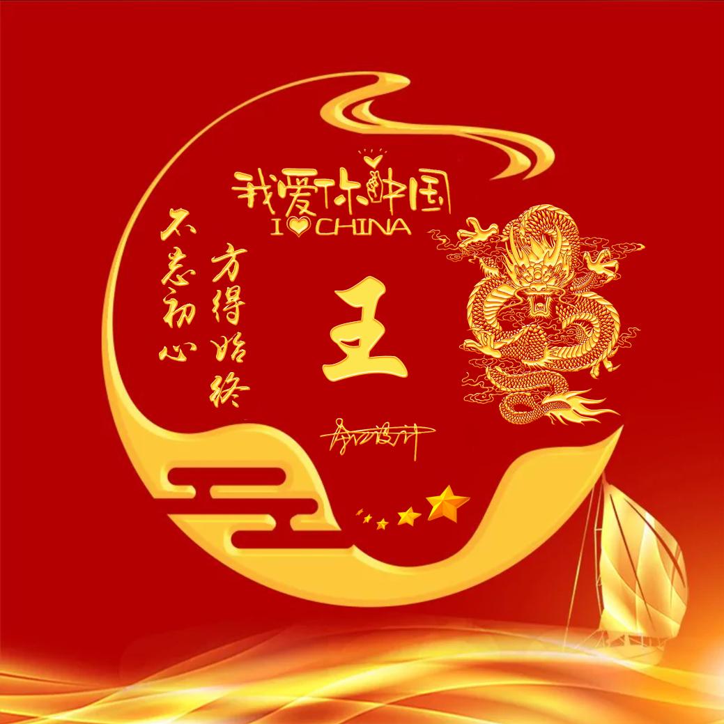 我的中国，一个深情的故事与无尽的热爱，深情中国，故事与无尽的热爱