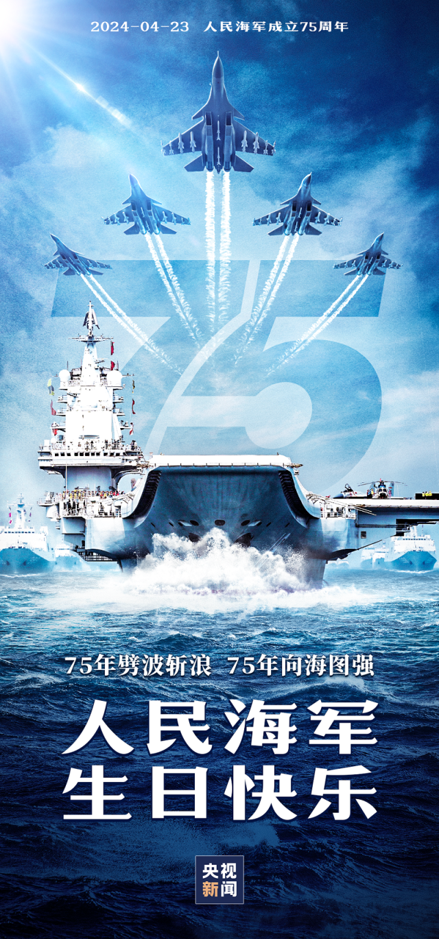 中国海军最新消息视频，展示强大的实力与不断前行的步伐，中国海军实力展示与不断前行的发展步伐最新视频曝光