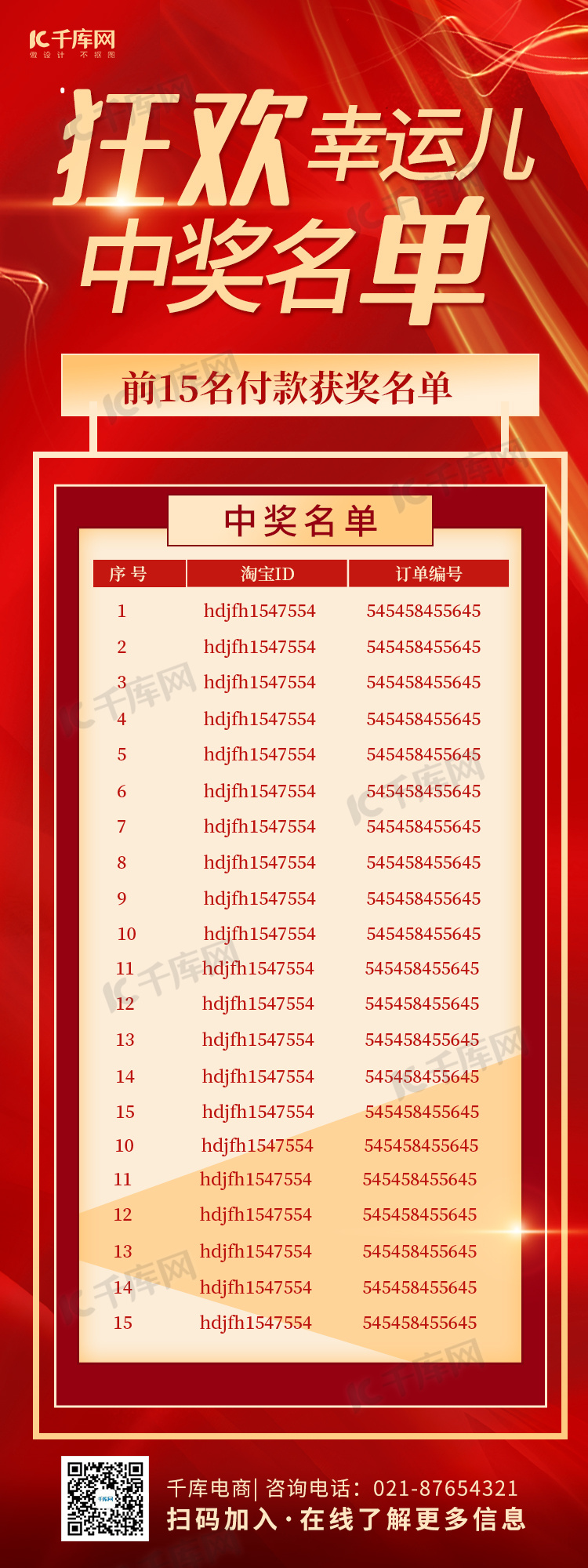 重磅公布盛大活动获奖名单揭晓，幸运儿们你们中奖啦！，盛大活动获奖名单揭晓，幸运儿们喜获大奖！