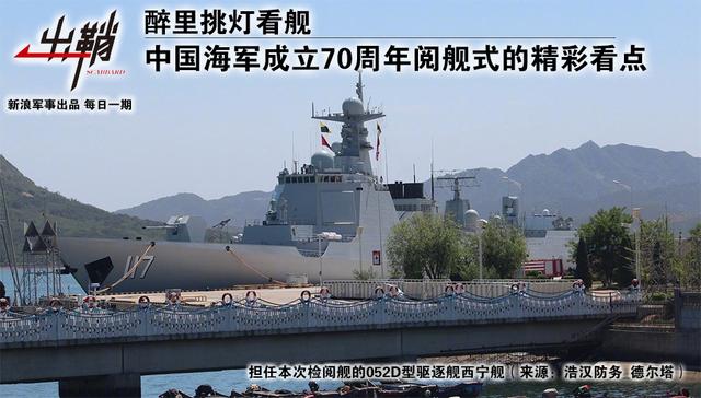 中国海军成立70周年阅兵实况，荣耀与力量的展现，中国海军70周年阅兵，荣耀与力量的世纪展现