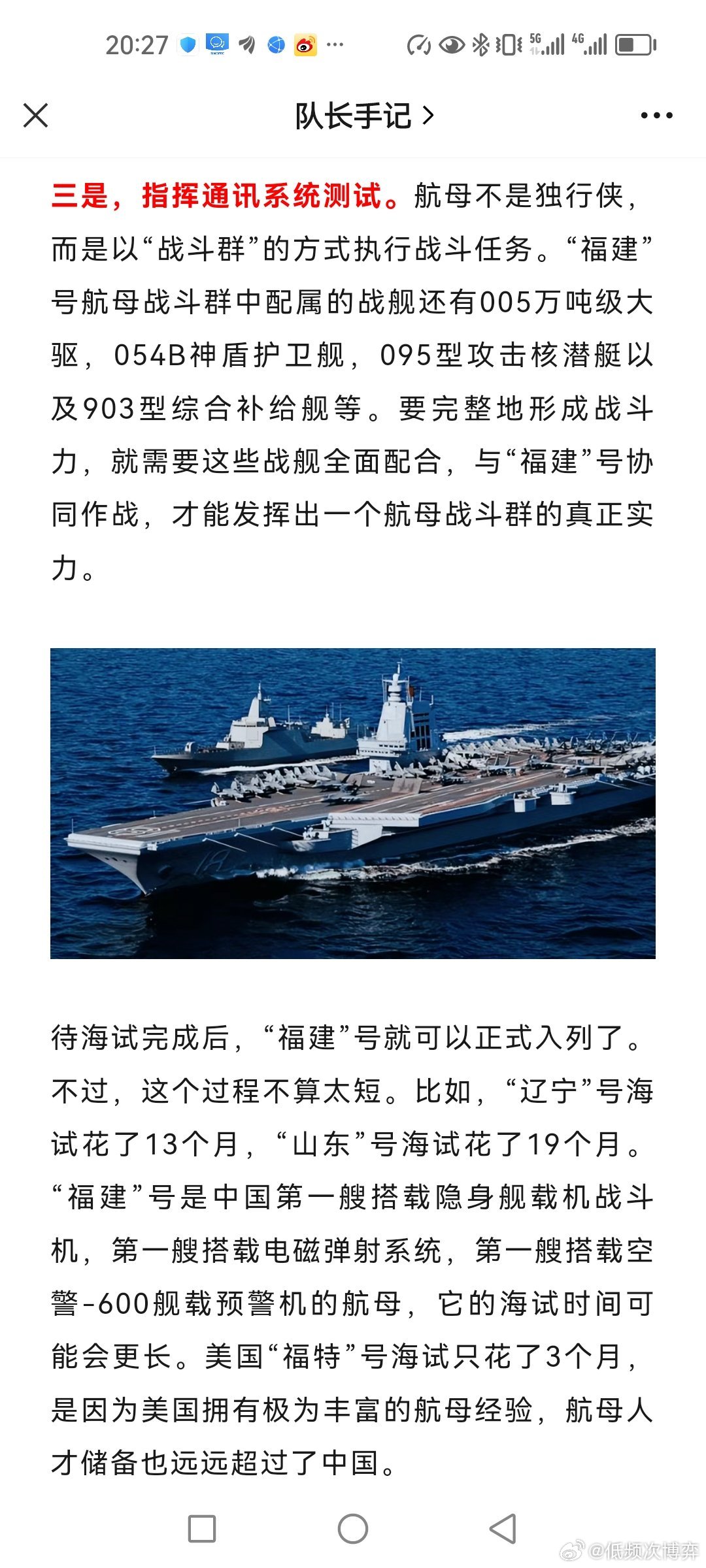 福建号航母的最新消息，展现中国海军力量的崭新篇章，福建号航母最新动态，中国海军力量崭新篇章启幕