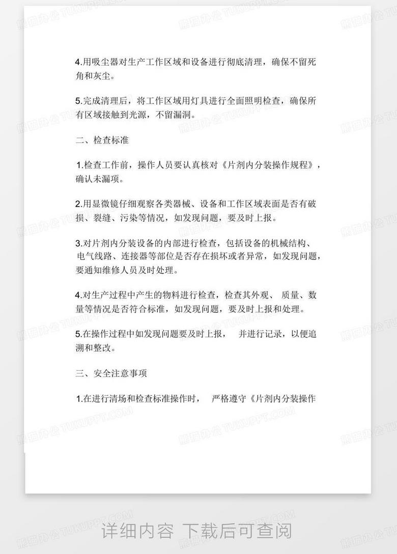 新闻发布工作规程的起草说明，新闻发布工作规程起草说明与指南
