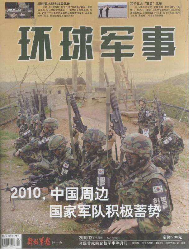 环球时报军事报道深度解析，揭示军事动态与全球战略格局，环球时报军事报道深度解析，全球军事动态与战略格局揭秘