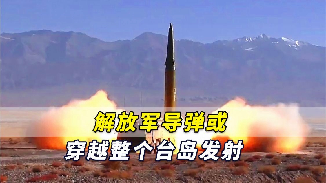 解放军台海军演，三个首次揭示新时代的军事力量与决心，解放军台海军演揭示新时代军事力量、决心与三大创新举措
