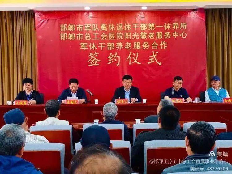 军休干部论坛，交流智慧，共享荣光，军休干部论坛，智慧交流，荣光共享