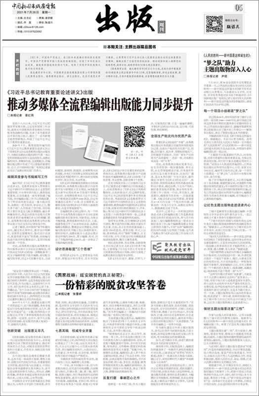 国家新闻出版期刊官网，探索新闻出版行业的核心平台，国家新闻出版期刊官网，新闻出版行业核心平台探索
