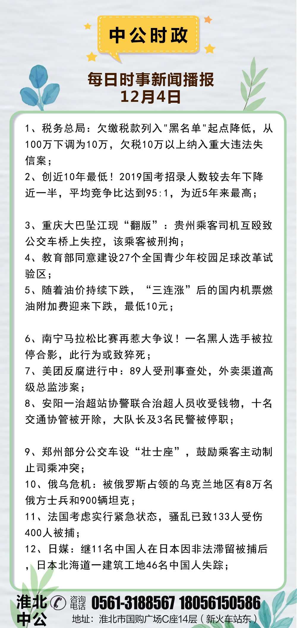 时事新闻最新消息2024年3月份报道汇总，2024年3月时事新闻全览，最新报道汇总