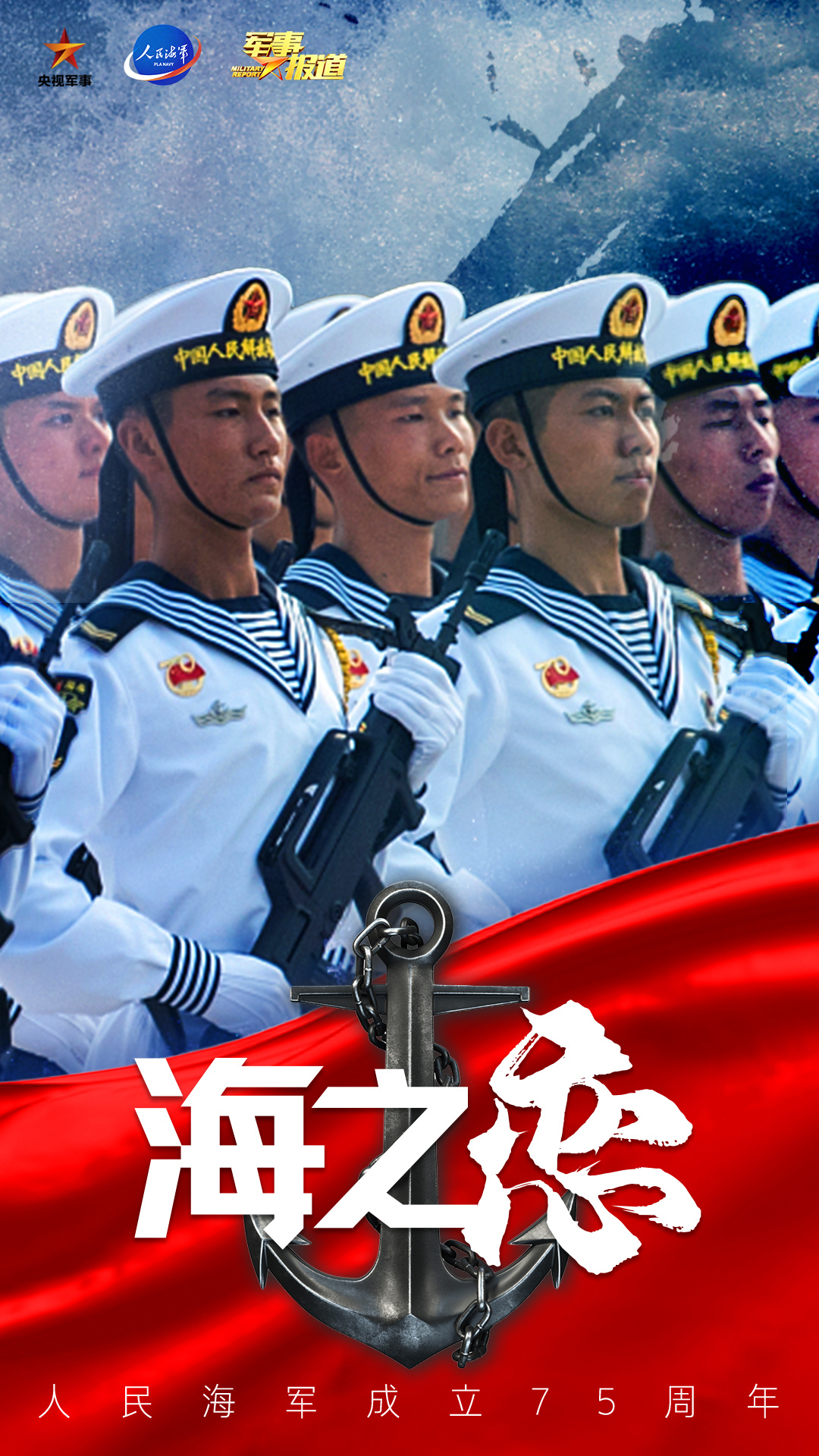 海军70周年庆典直播，回顾辉煌历程，展望伟大未来，海军70周年庆典直播，辉煌历程与伟大未来展望