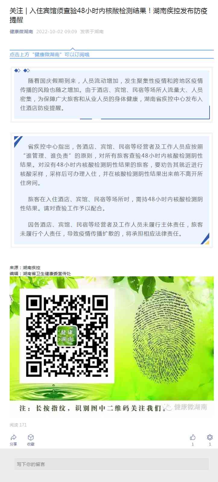 第2059页