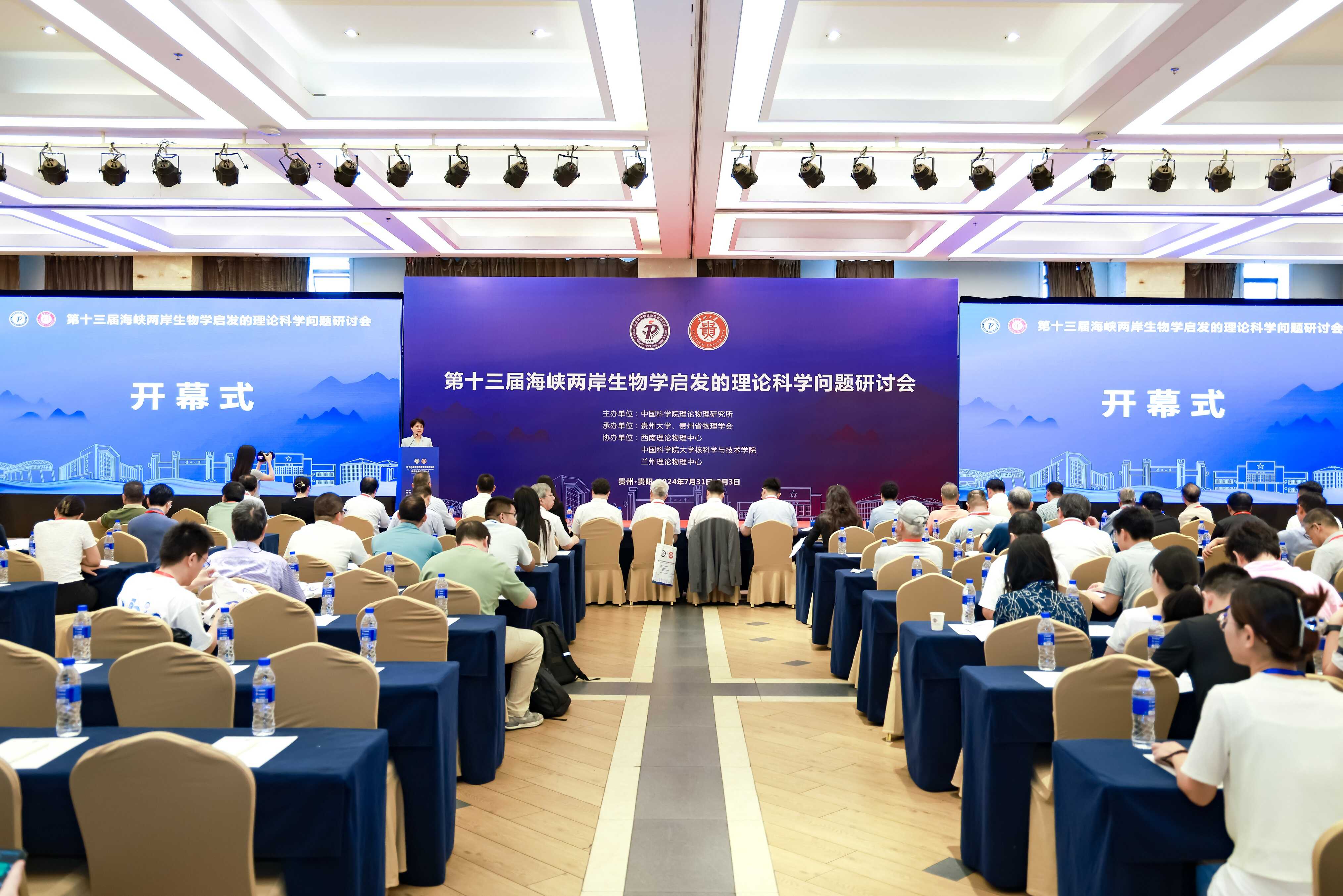 两岸研讨活动，深化交流，共谋发展，两岸研讨深化交流，共谋未来发展