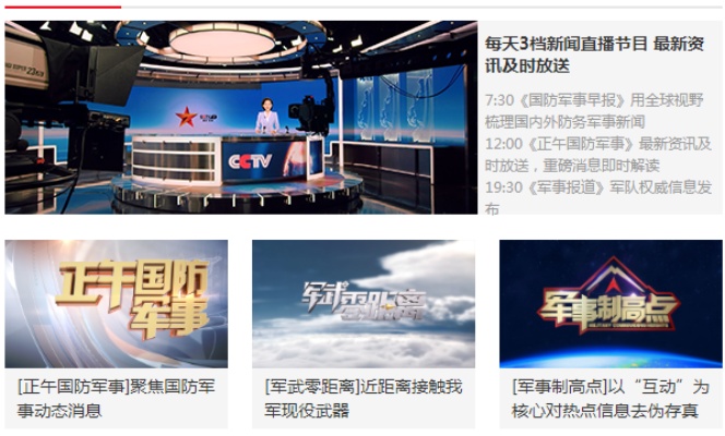 中央军事频道不见了，探索背后的原因与影响，中央军事频道消失背后的原因及其影响探索