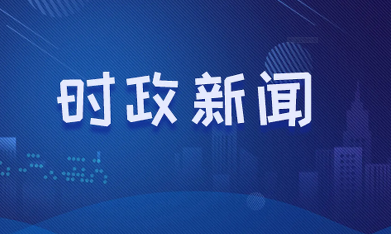 国际时事新闻写实记录，全球动态与深度观察，全球国际时事新闻深度观察与写实记录