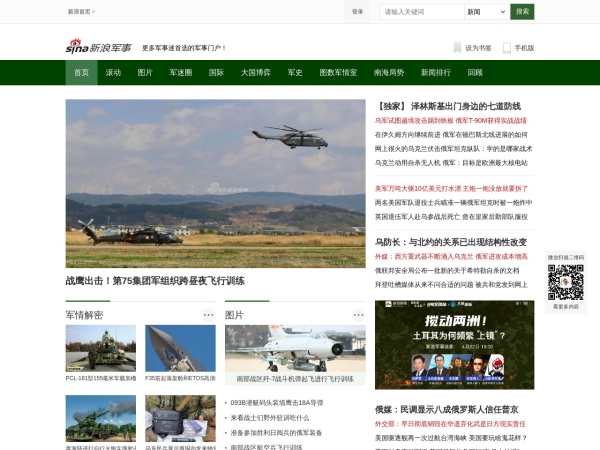 深度探索军事世界