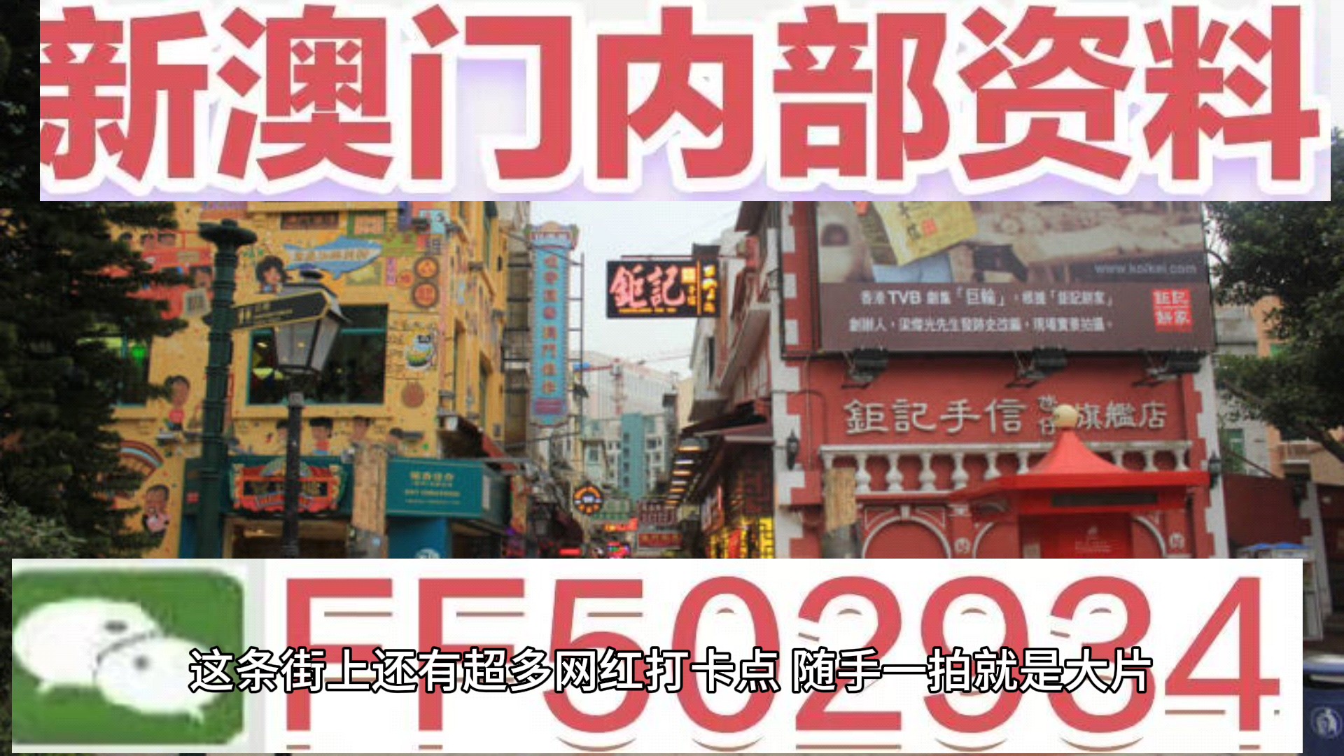 澳门今晚开奖记录，探索与期待，澳门今晚开奖记录，探索幸运，期待惊喜