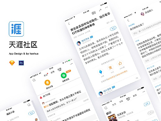 天涯社区与天涯论坛，同一软件的不同称呼还是独立存在？，天涯社区与天涯论坛，同一软件的不同称呼还是独立存在之谜？