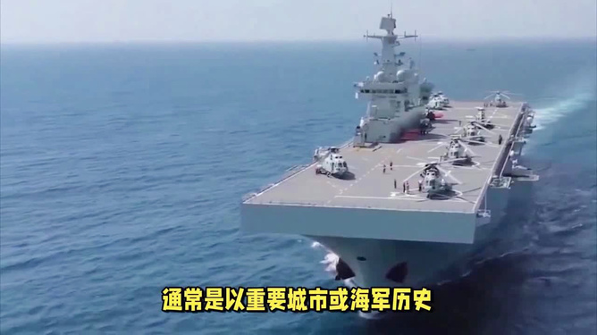 中国海军新里程碑，075型两栖攻击舰四号舰命名仪式隆重举行，中国海军新里程碑，075型两栖攻击舰四号舰命名仪式盛大举行