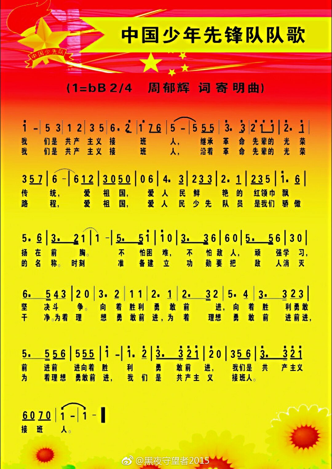 志愿军军歌小组唱，歌声中的荣耀与情怀，志愿军军歌小组唱，歌声里的荣耀情怀与深情纪念