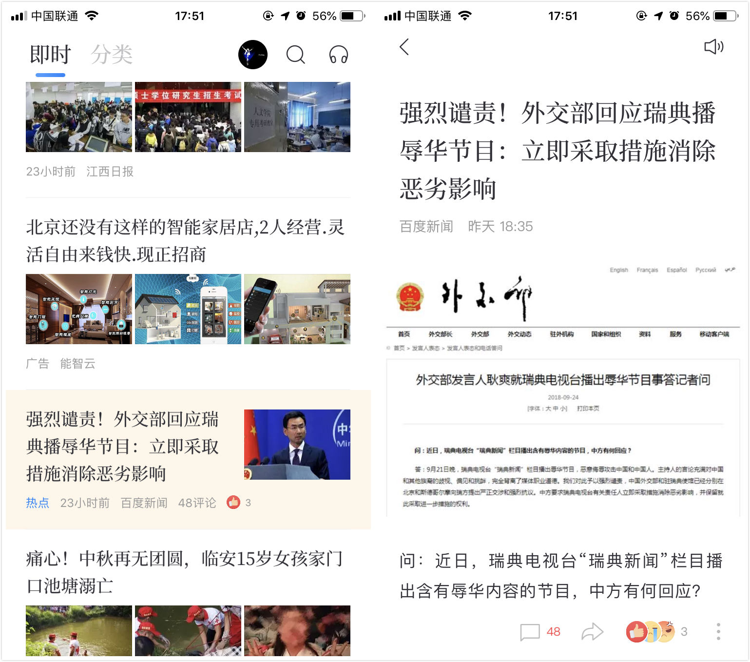 百度新闻今日新闻概览，百度新闻今日热点概览