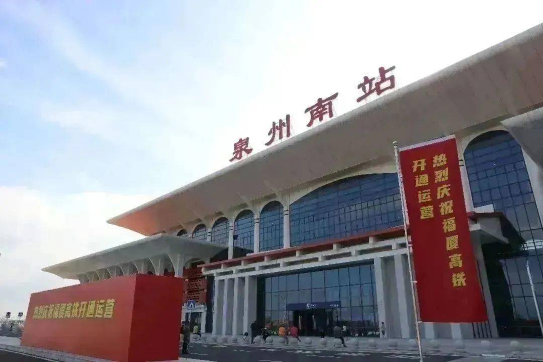 泉州站与泉州南站，城市交通枢纽的双子星，泉州站与泉州南站，城市交通枢纽的双子星闪耀之处