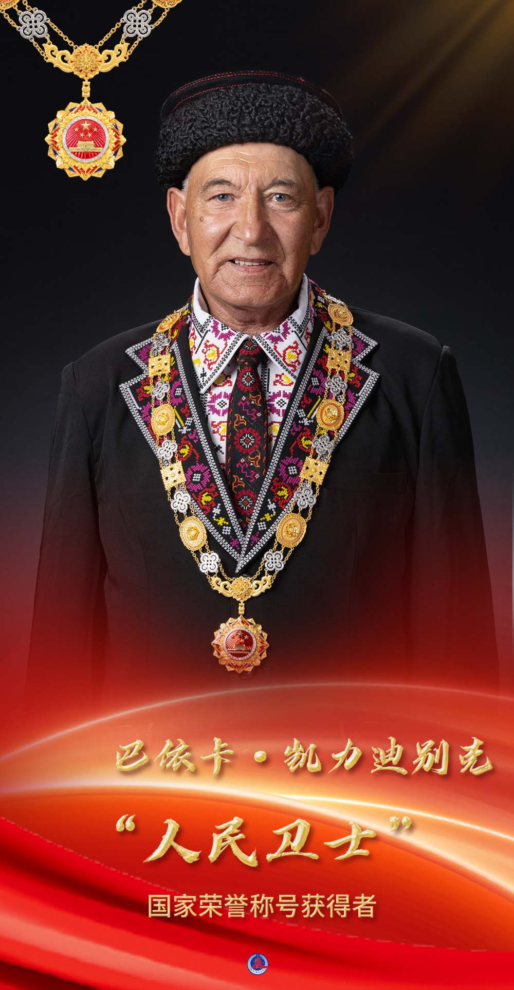 友谊勋章获得者的荣耀与故事，友谊勋章获得者的荣耀历程与感人故事