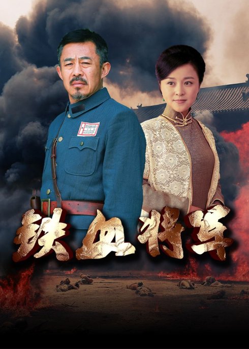 铁血传奇之长征，全文深度阅读，铁血传奇长征路，全文深度解读