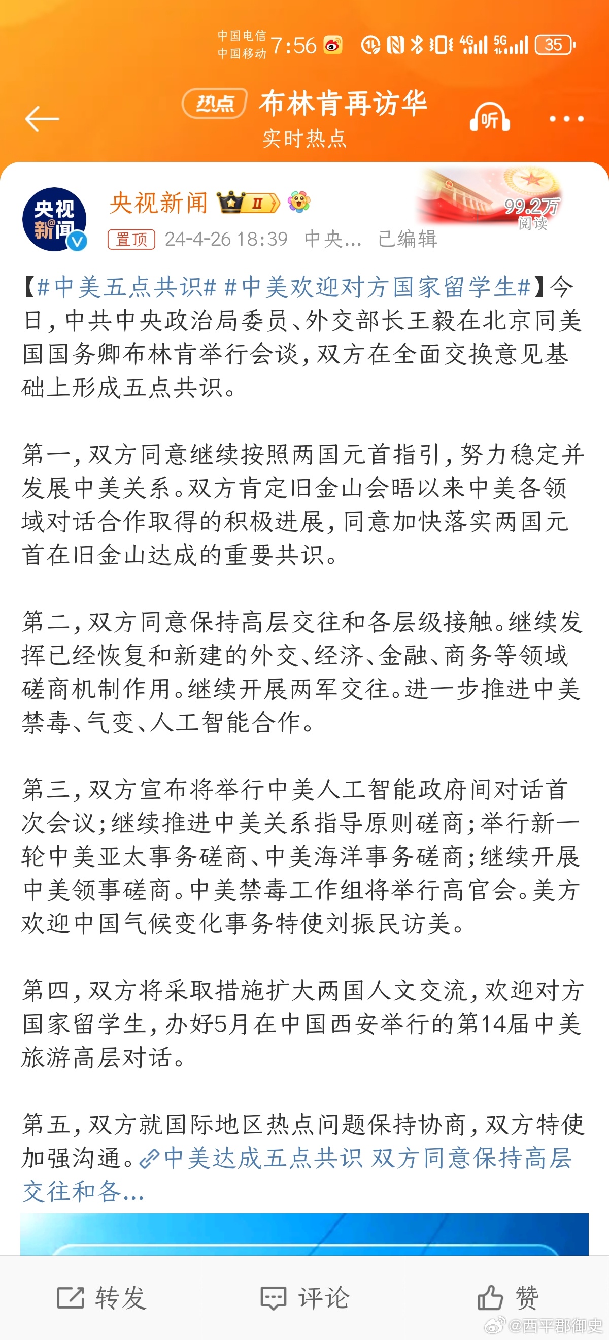 中美局势最新情况，复杂多变中的挑战与机遇，中美局势最新动态，挑战与机遇并存分析