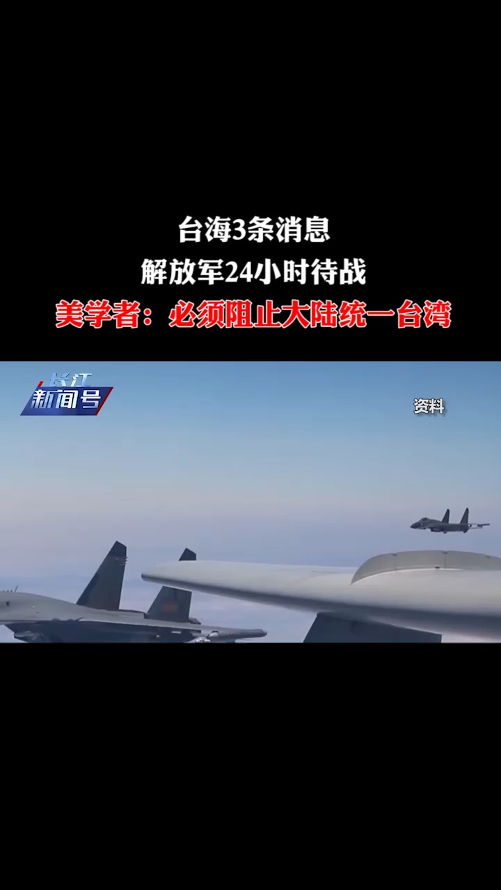 台海最新24小时消息（XXXX年），台海最新动态，XXXX年24小时消息速递