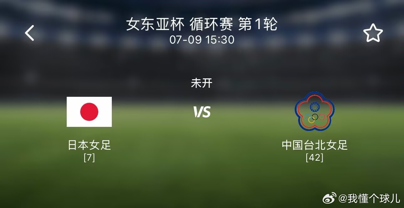 中国女足最新消息，迎战日本，烽火再燃，中国女足迎战日本，烽火重燃