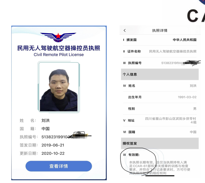 智能航空时代