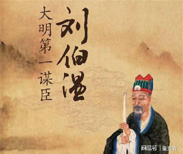 刘伯温生肖之谜