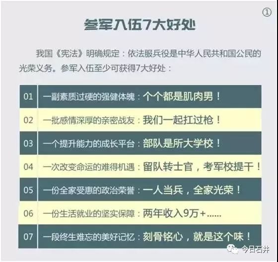 征兵政策的深度了解，征兵政策深度解读
