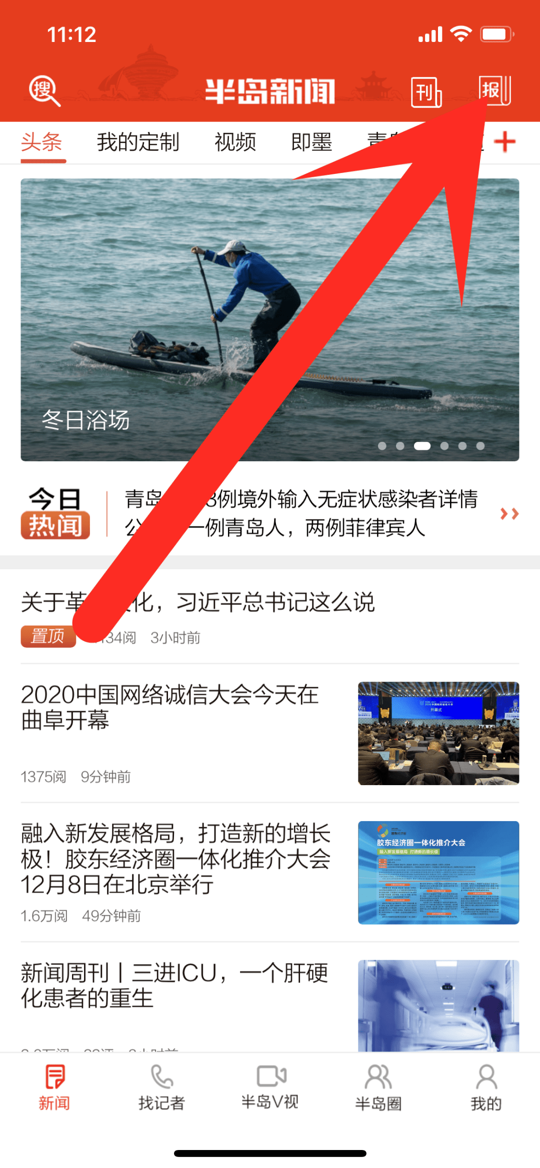 半岛新闻客户端，引领新闻潮流，传递实时资讯，半岛新闻客户端，引领新闻潮流，实时资讯传递者